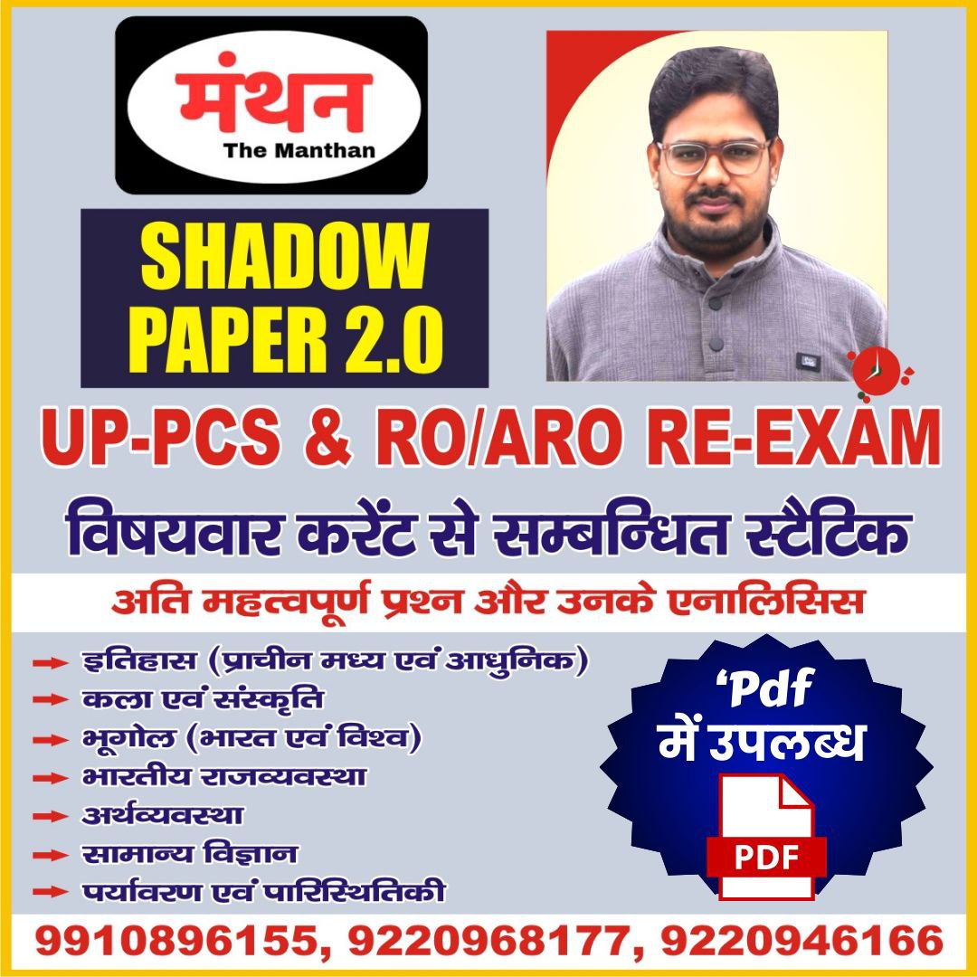 SHADOW PAPER 2.0 ( IN PDF )