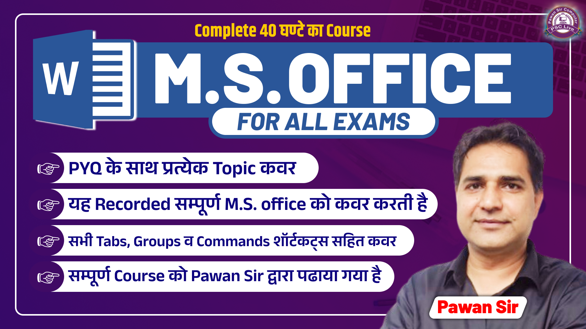 MS Office By Pawan Sir
