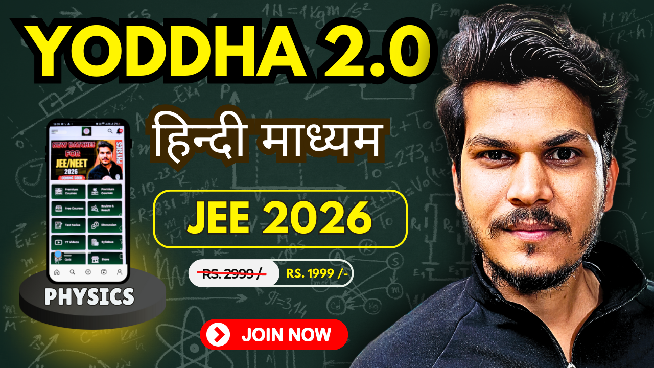 JEE 2026 FOR DROPPER | HM 
