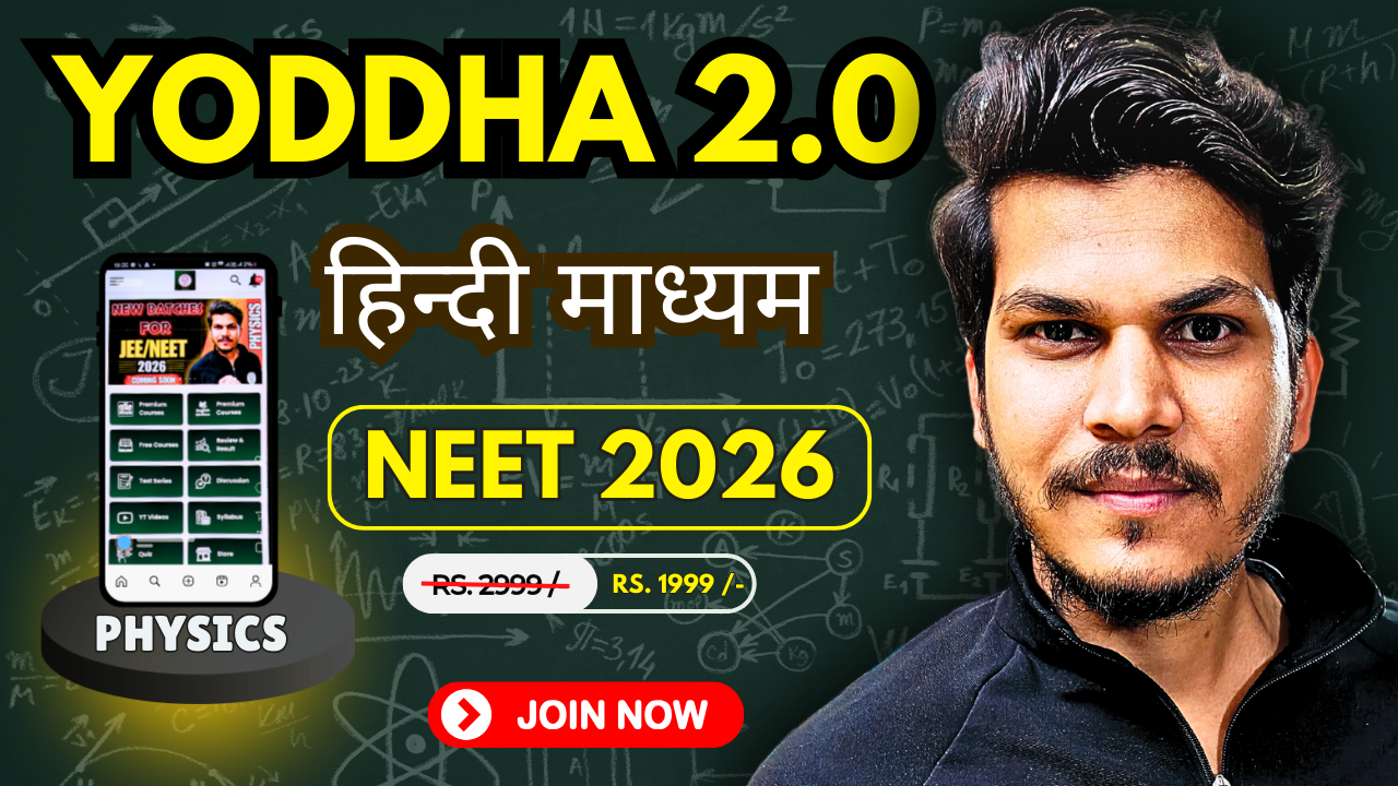 NEET 2026 FOR DROPPER | HM 