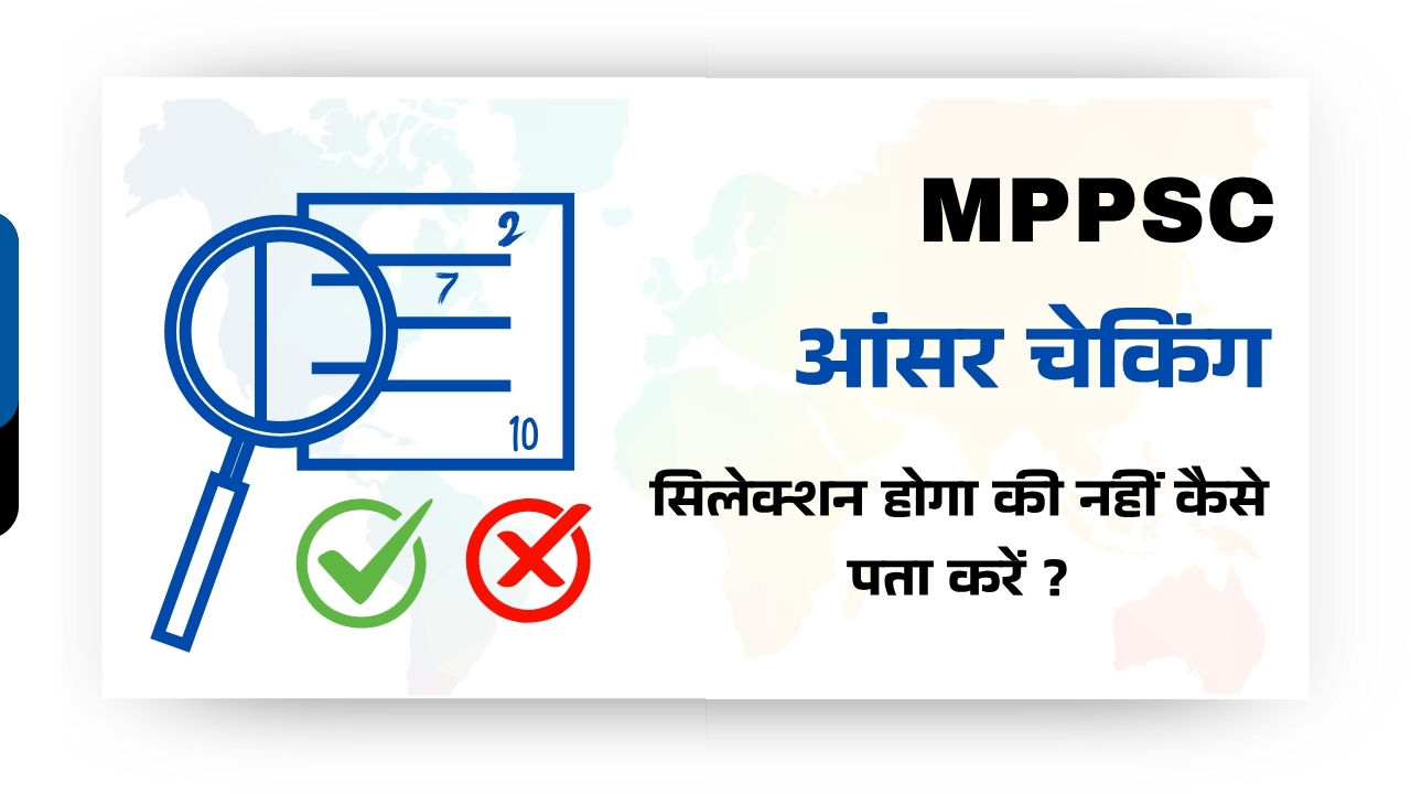 मुख्य परीक्षा कॉपी या आंसर चेकिंग कोर्स 