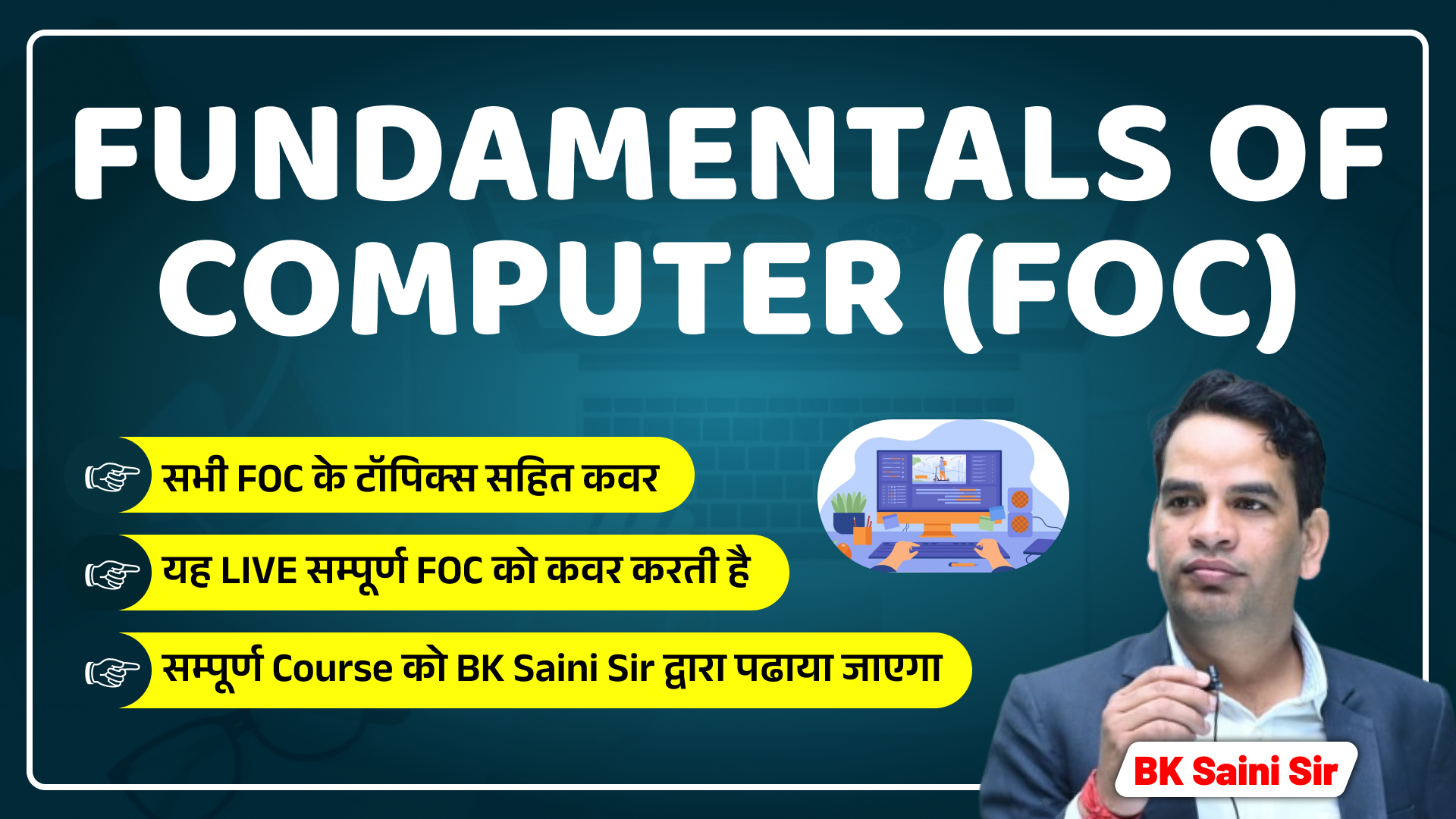 FOC By B K Saini Sir