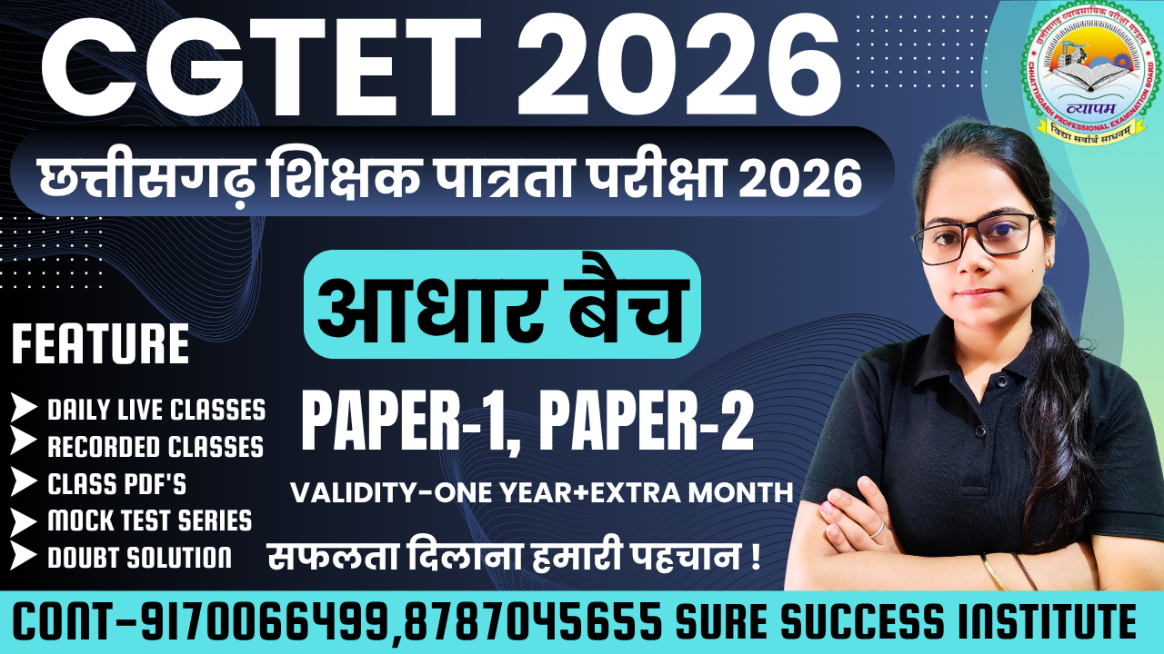 CGTET-2025 (NEW BATCH)