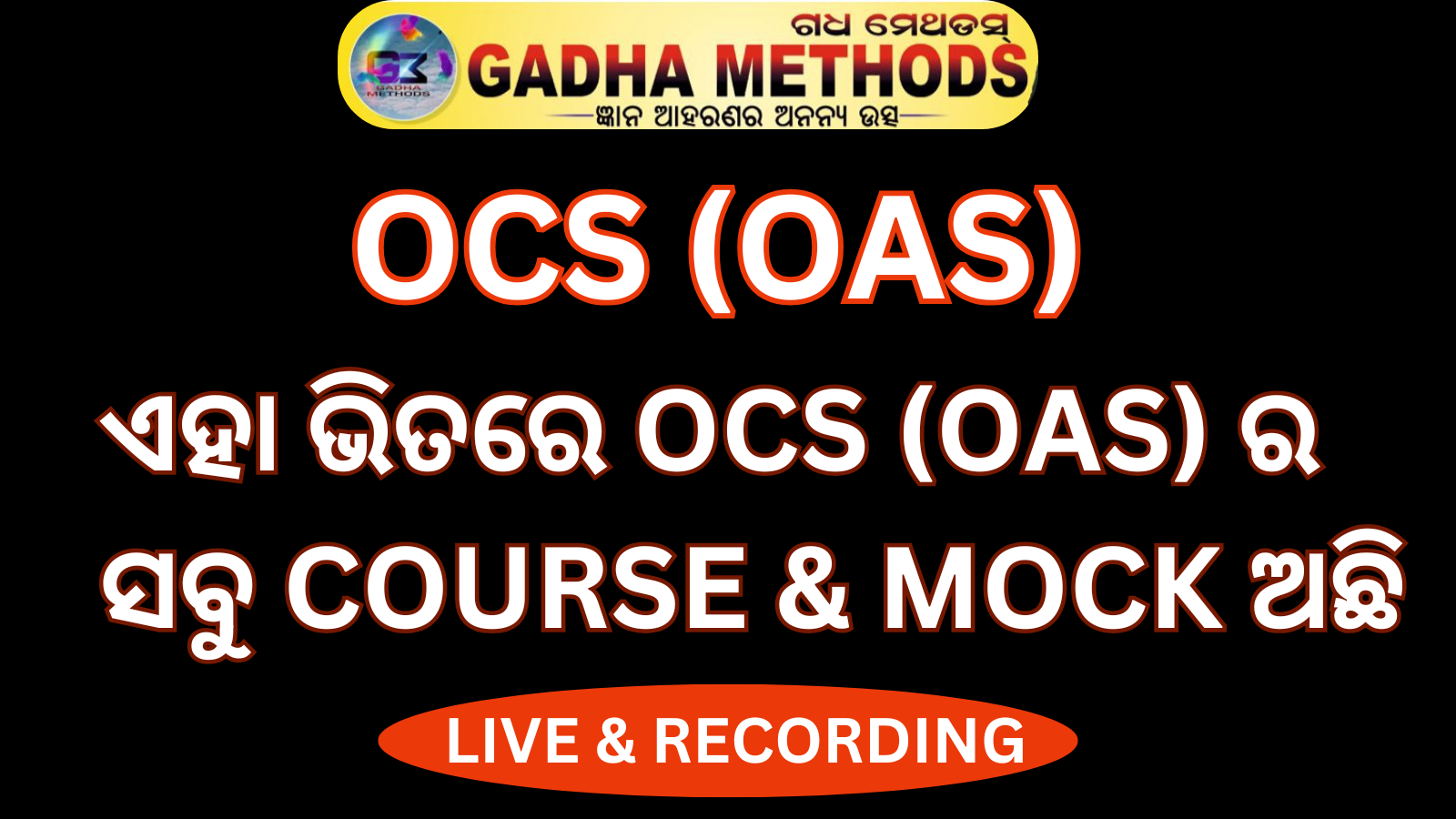OCS (OAS) ALL COURSES AND MOCK SERIES