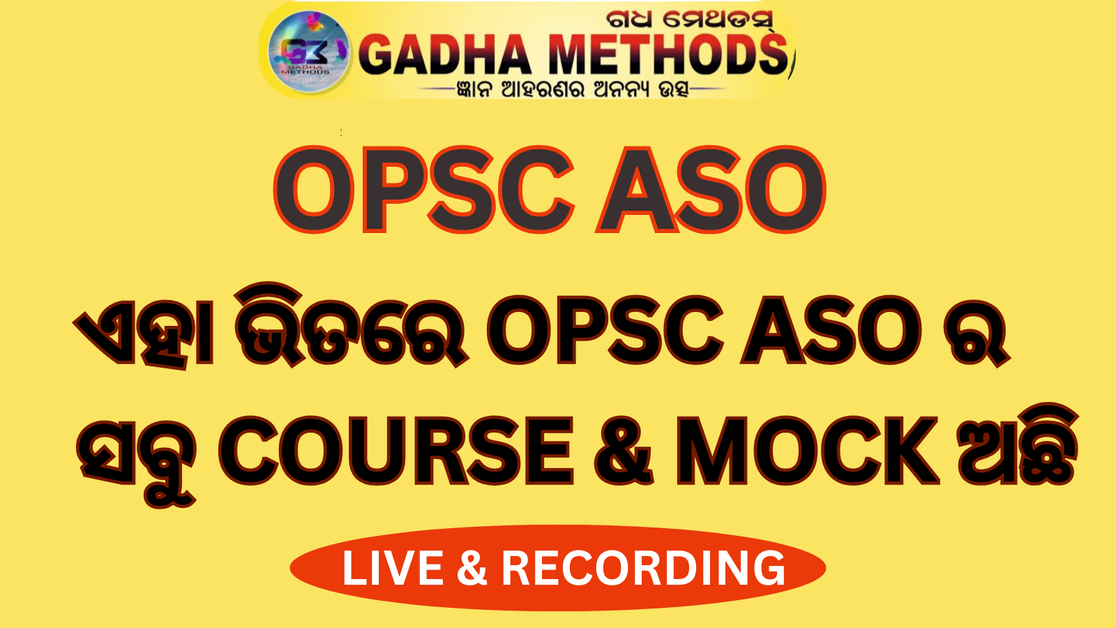 OPSC ASO ALL COURSES & MOCK TEST