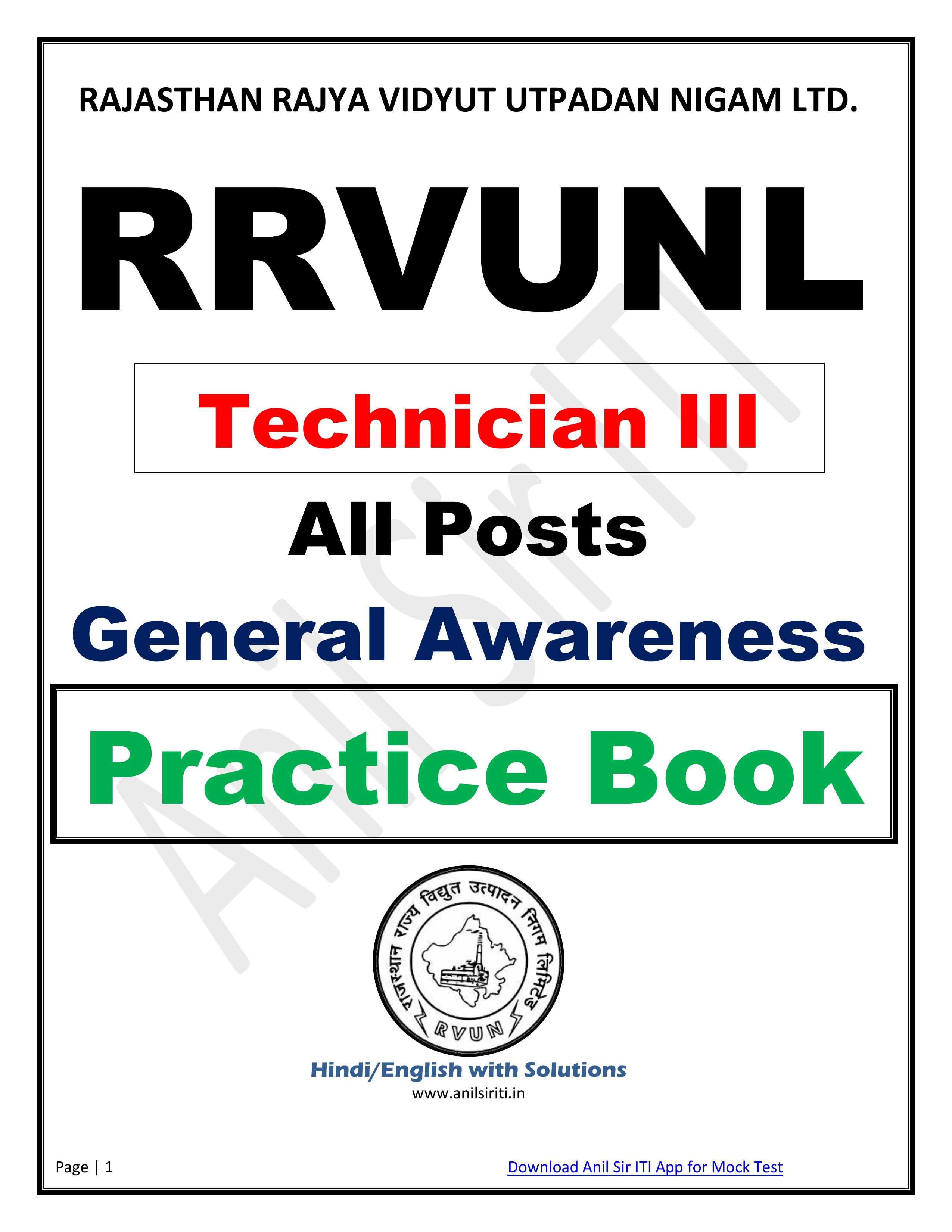 RRVUNL General Awareness Practice Book