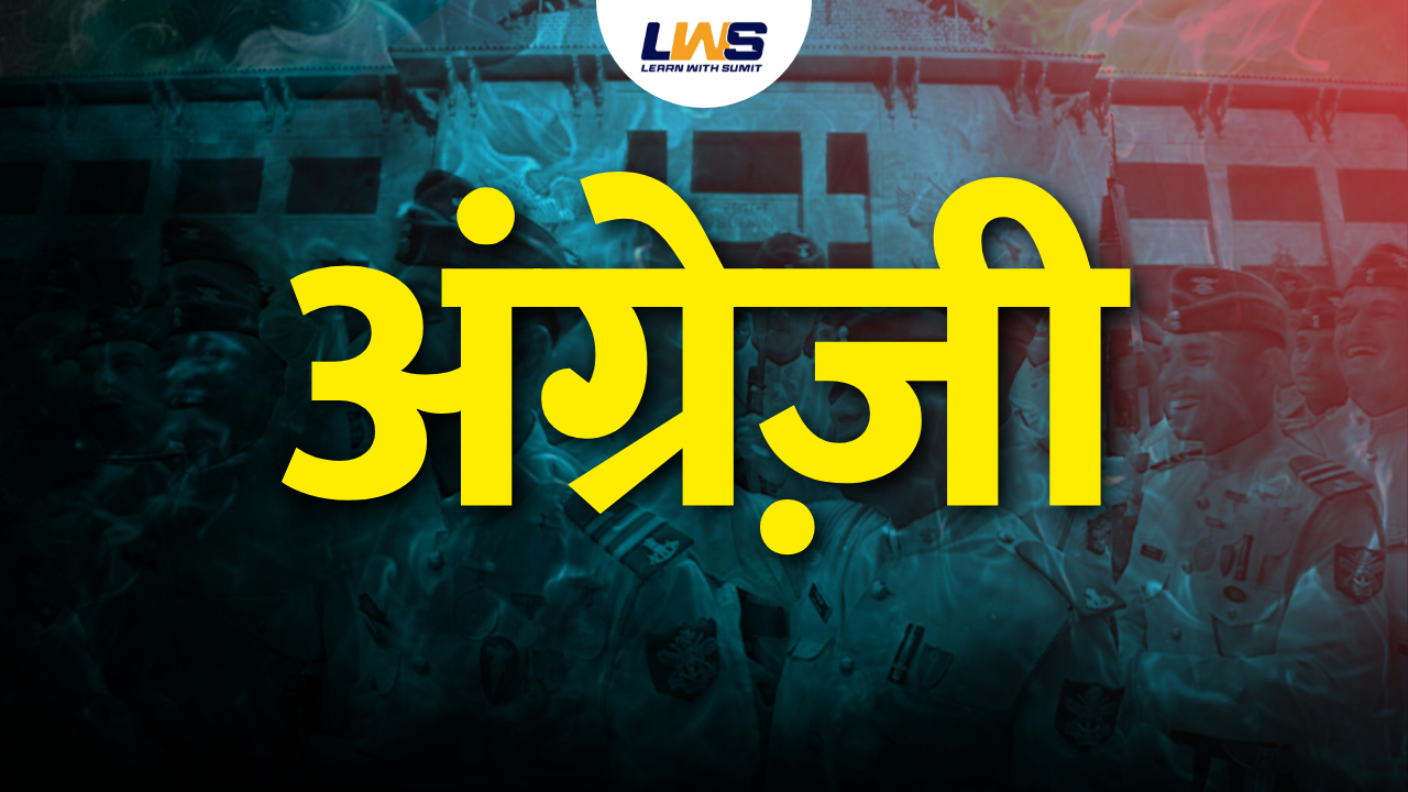 अंग्रेज़ी