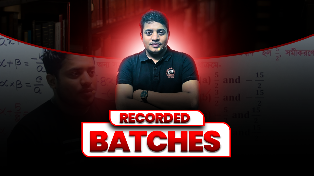 Recorded Batches