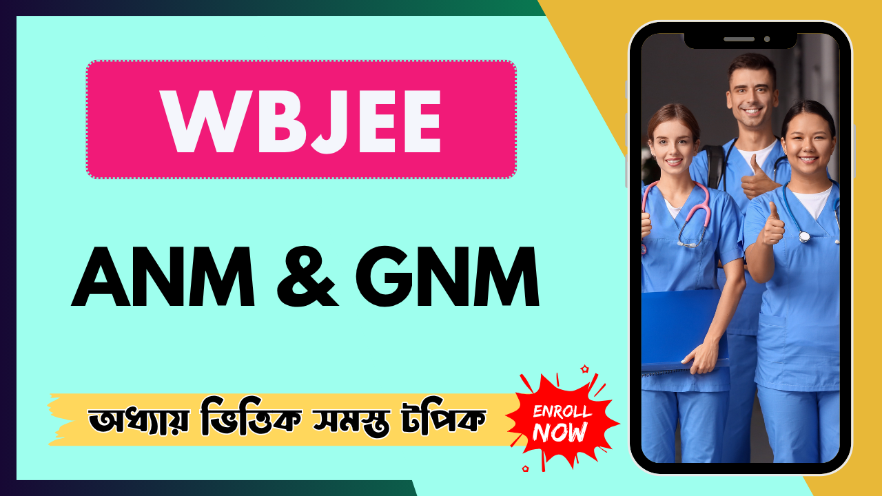 ANM & GNM Batch