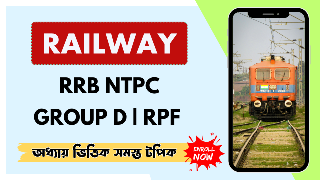 Railway Batch