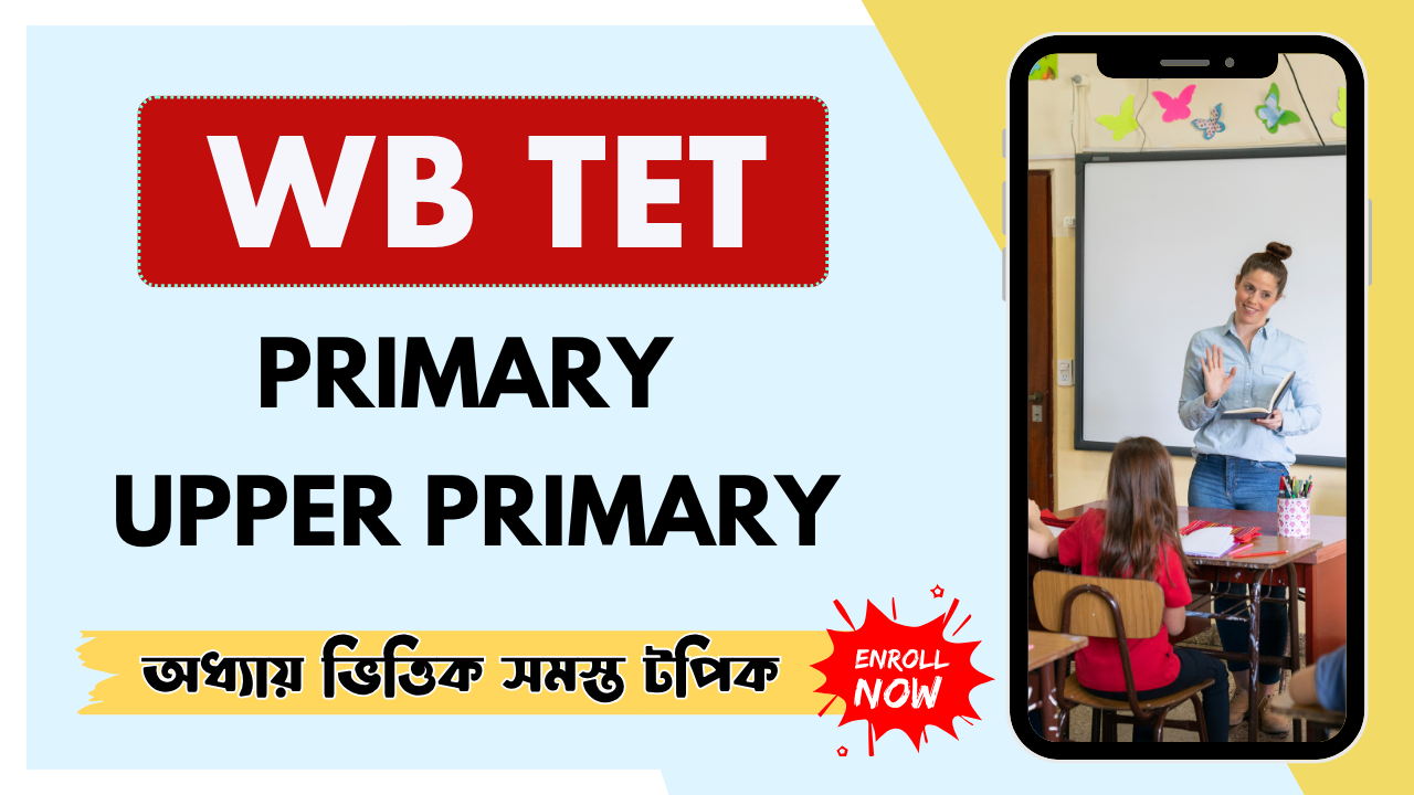 WB TET Batch