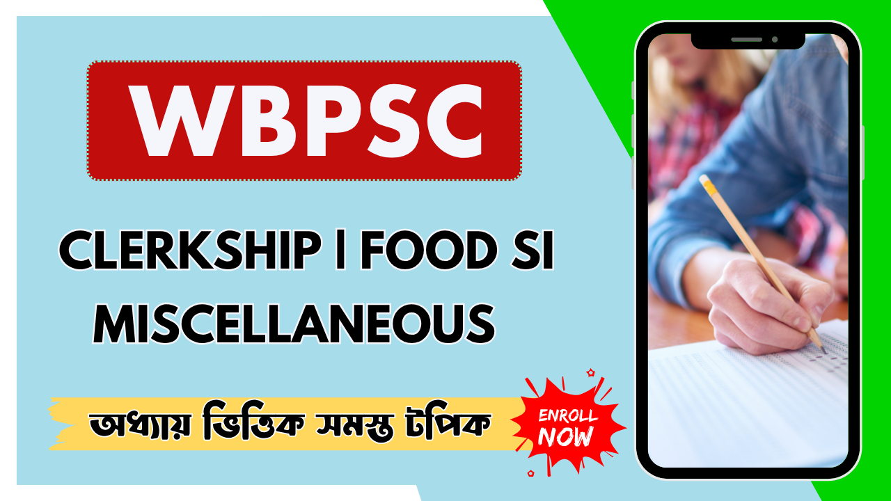 WBPSC Batch