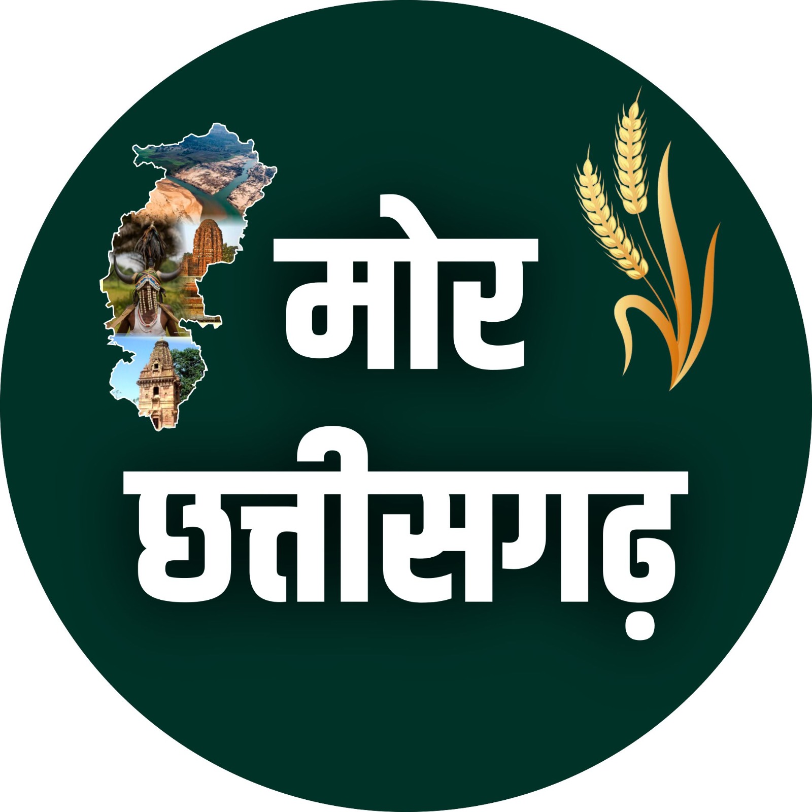 मोर छत्तीसगढ़