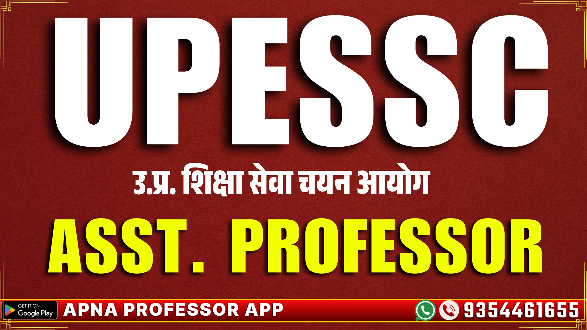 UPESSC Asst. Professor