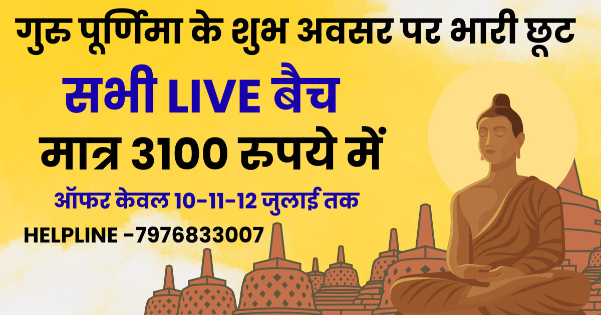 Yoddha 1.0 Batch Start 11 June