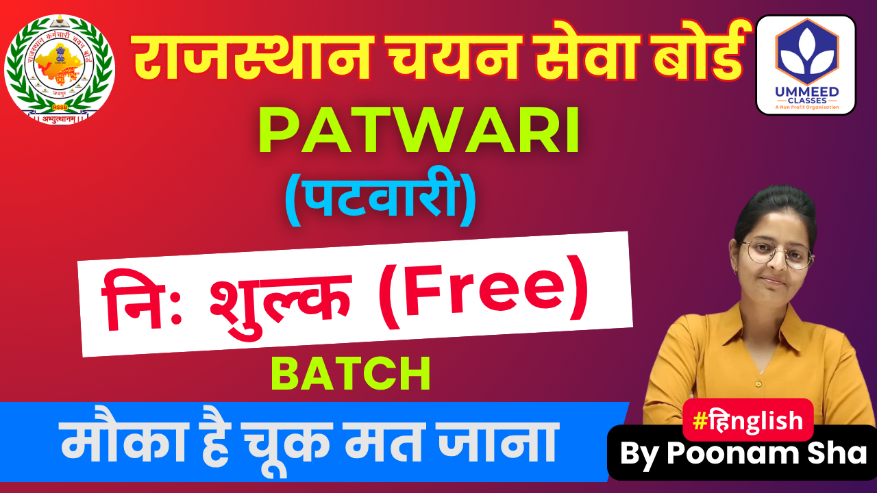 Patwari