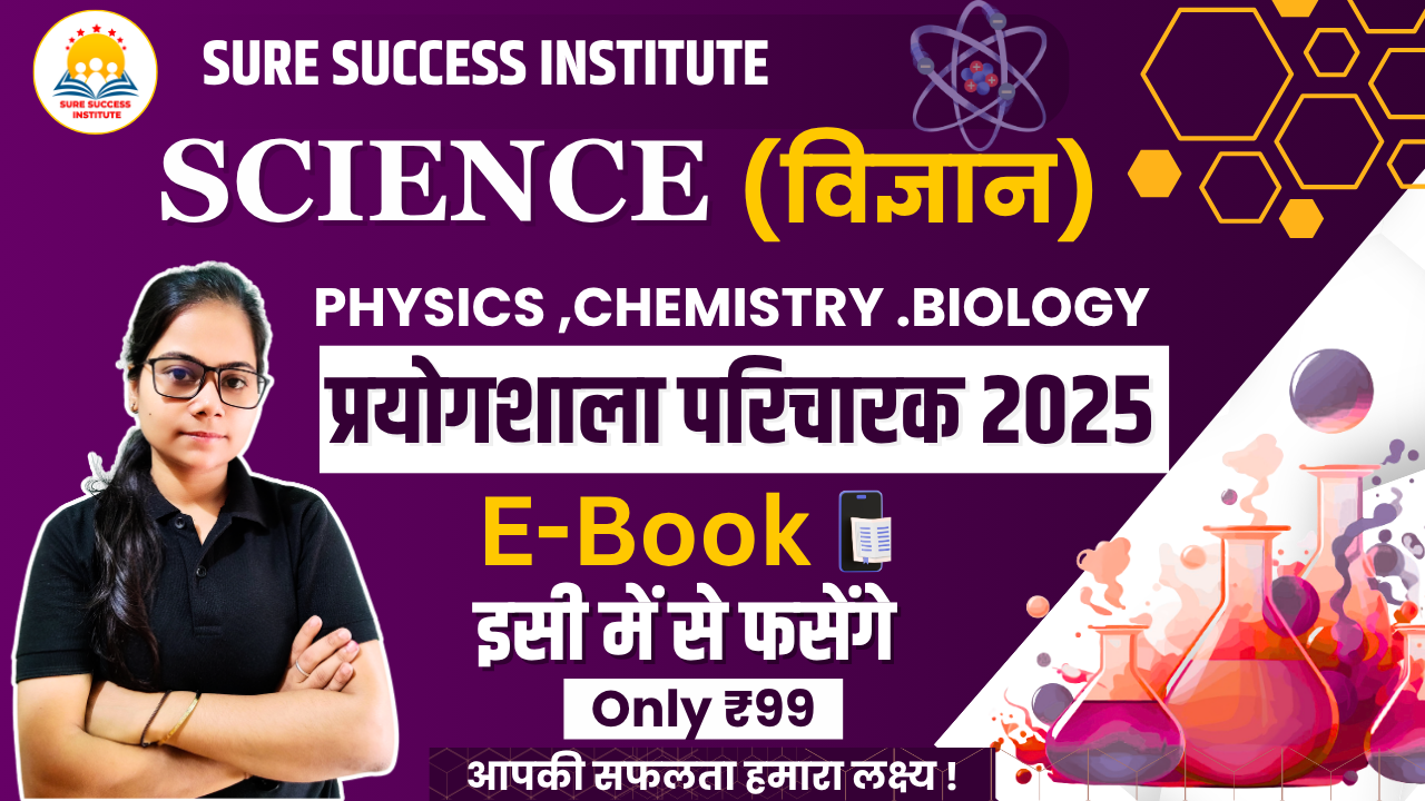 E-Book प्रयोगशाला परिचारक 2025 Only 99-/