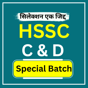 HSSC Group C & D Special