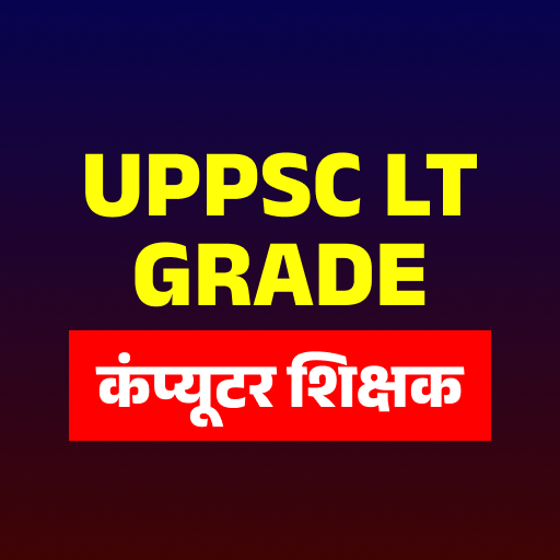 UPPSC LT GRADE