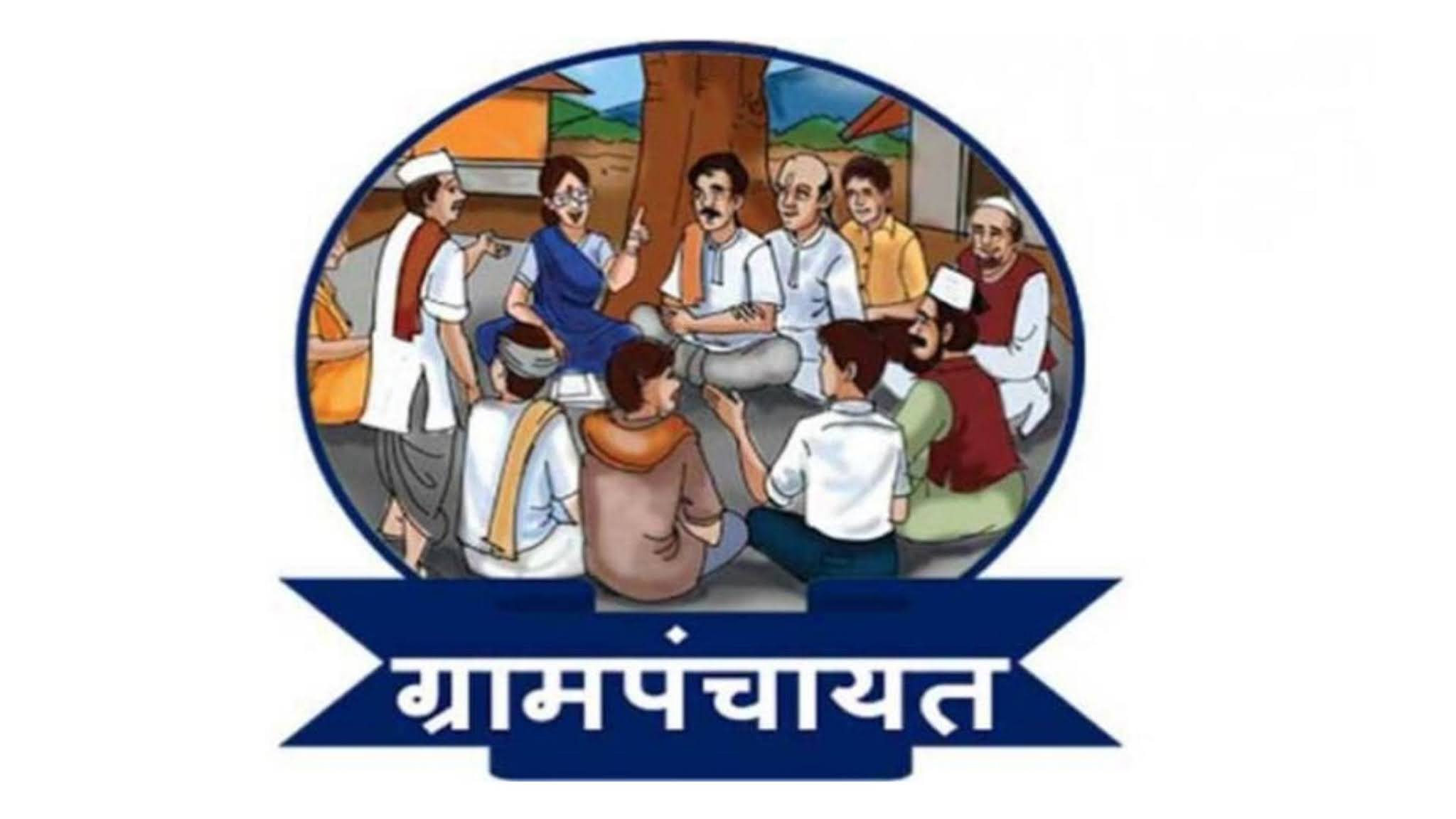 MP ग्राम पंचायत भर्ती