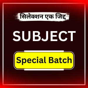HSSC Subject Special Batch
