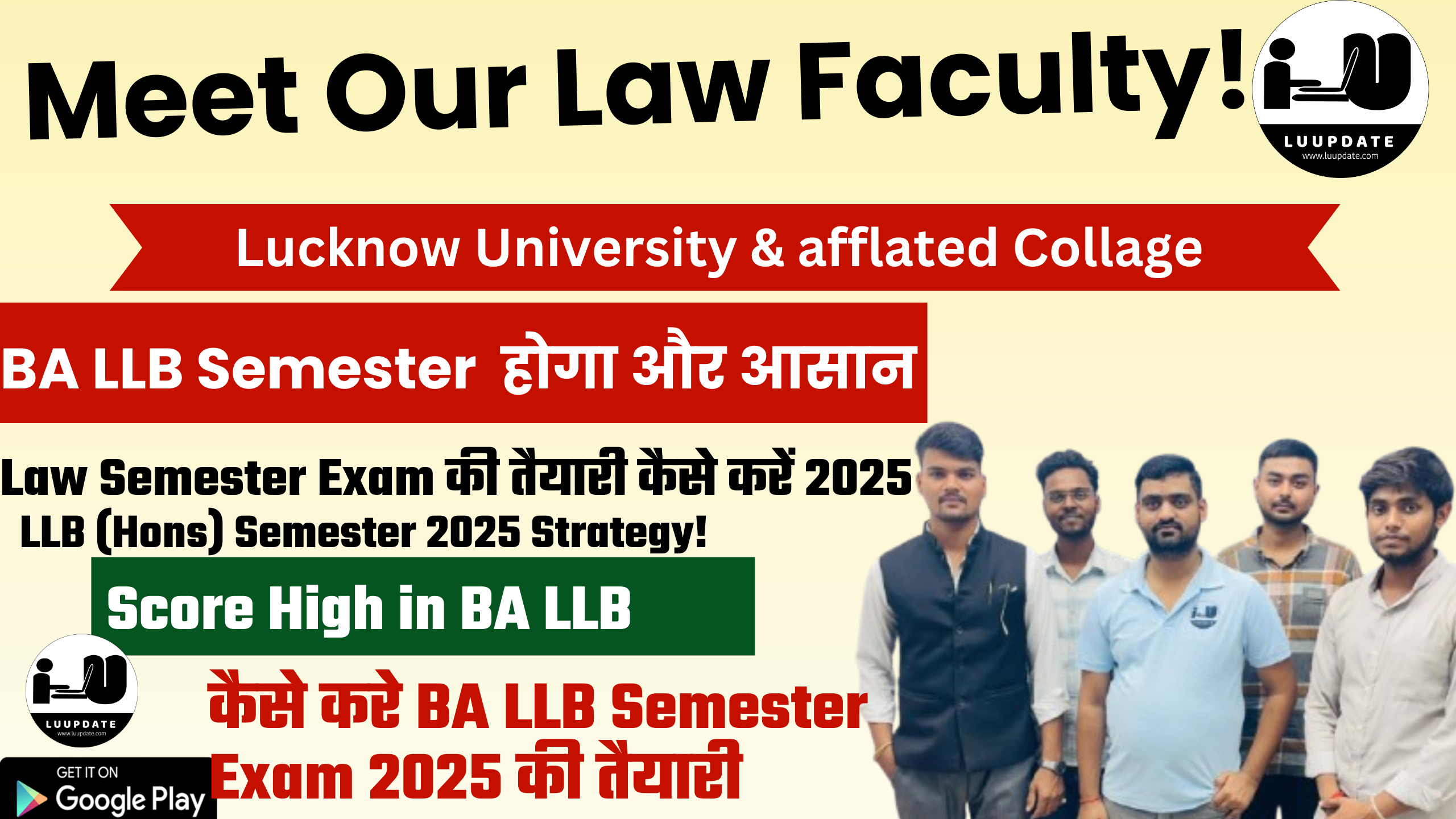 Demo BA LLB Semester  होगा और आसान
