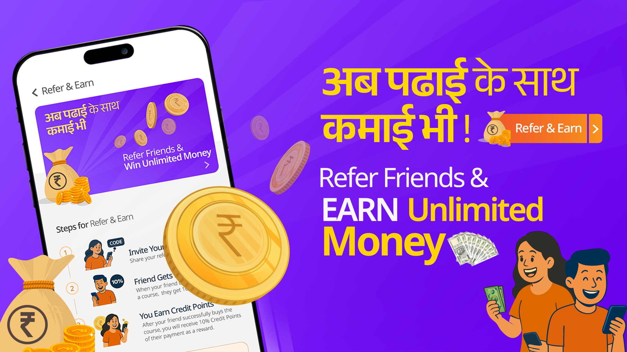 Refer and Earn