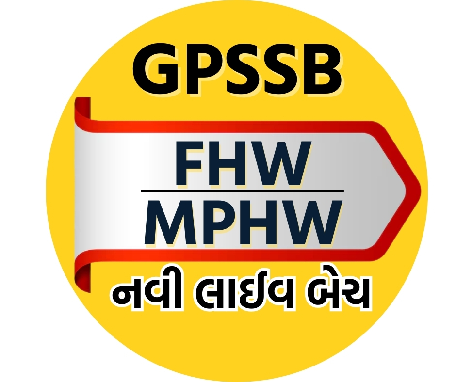   MPHW / FHW  