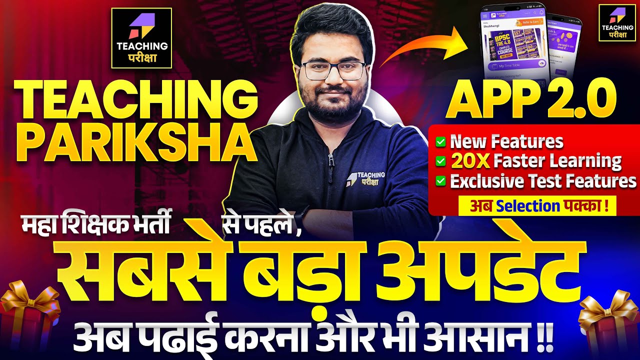 Teaching Pariksha App 2.0