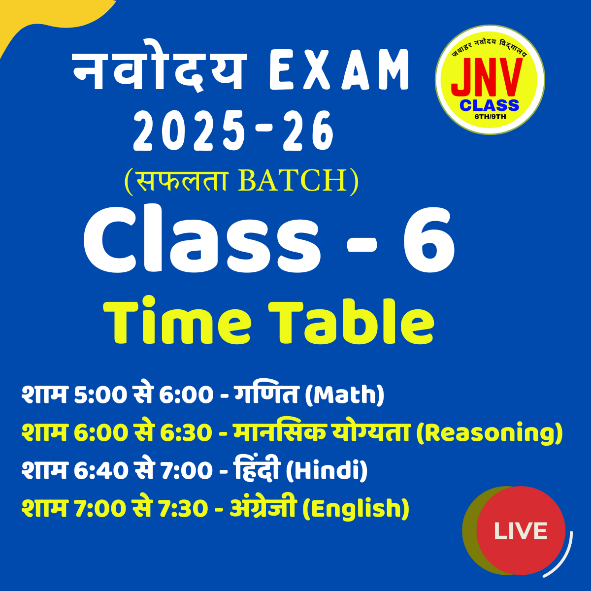 Time Table (1)