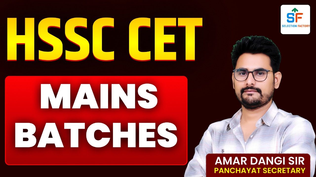 HSSC CET Mains Batches