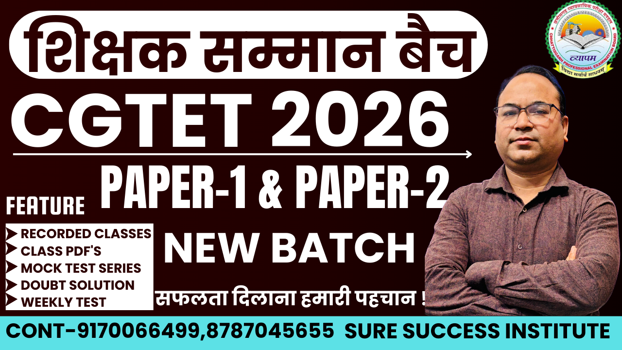 शिक्षक सम्मान बैच 2025-26