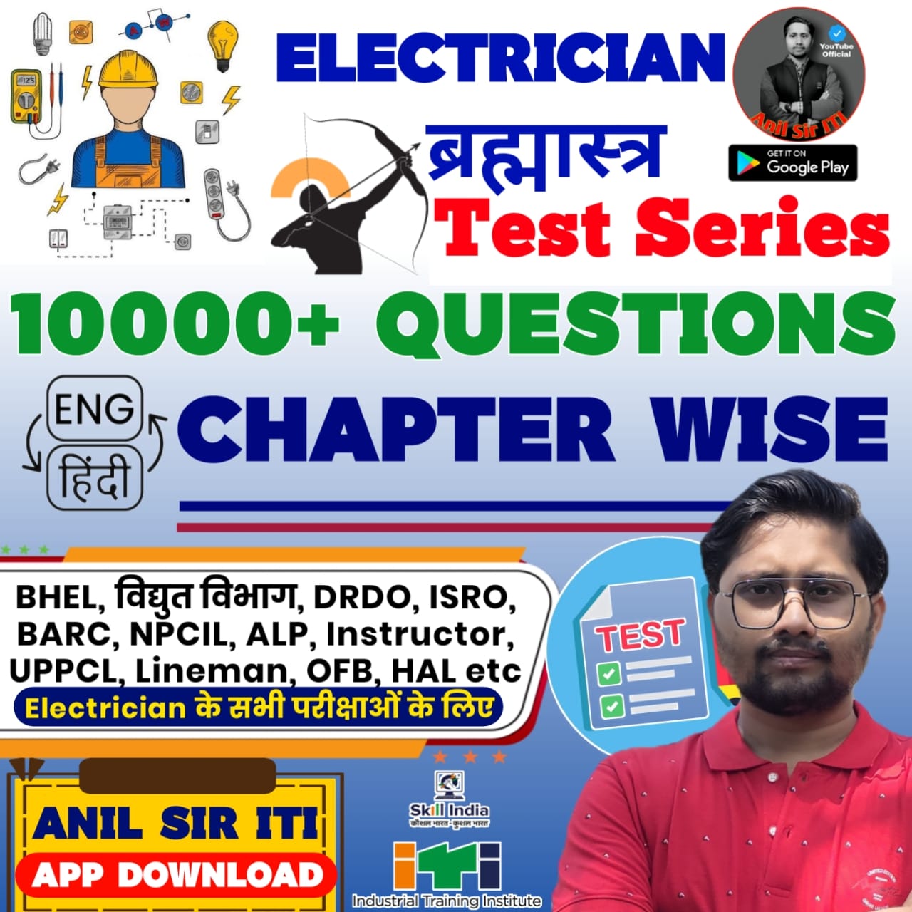 Electrician New Test Series 2025 (10000+ Questions Series)