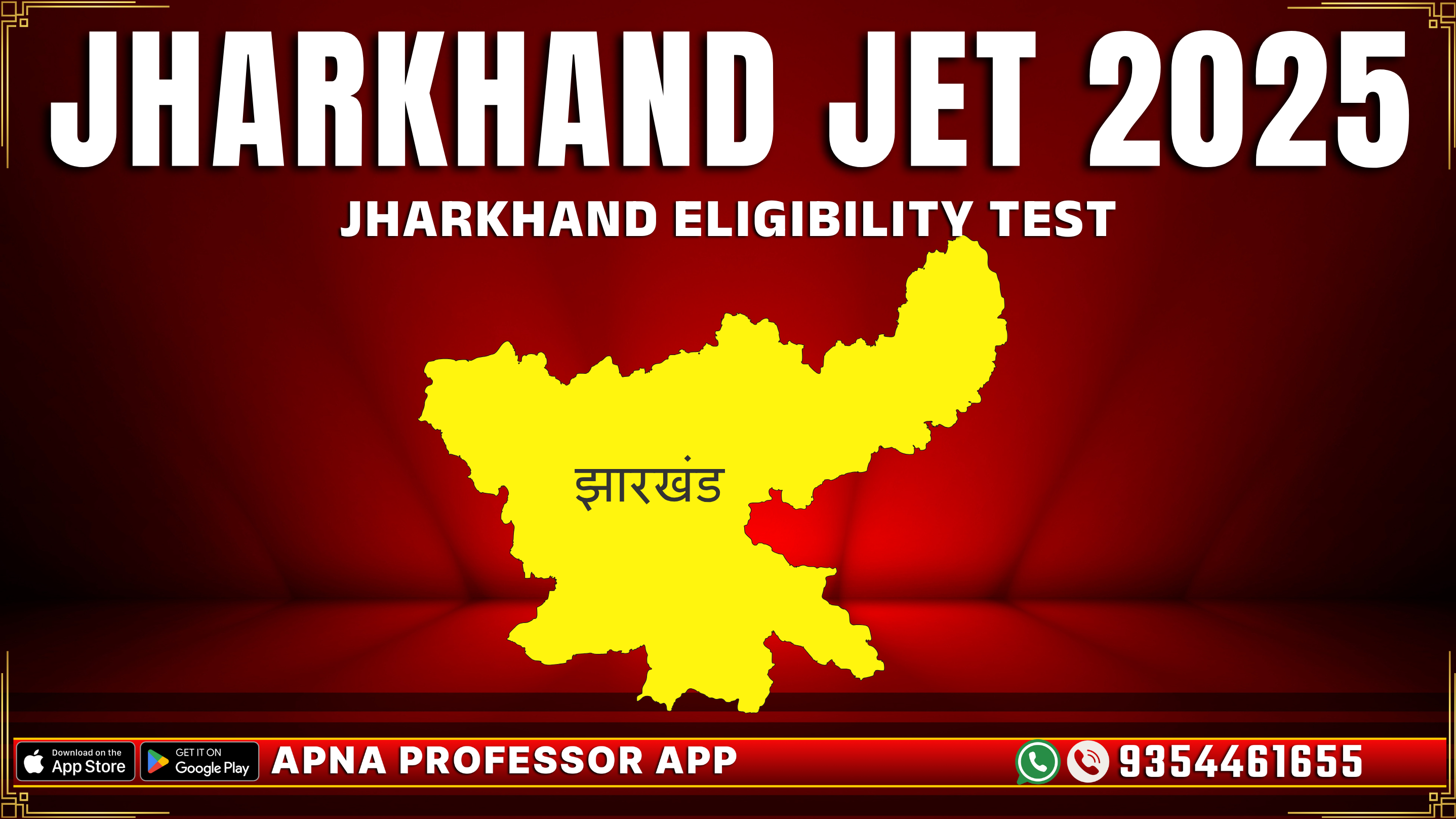 jharkhand JET 2025