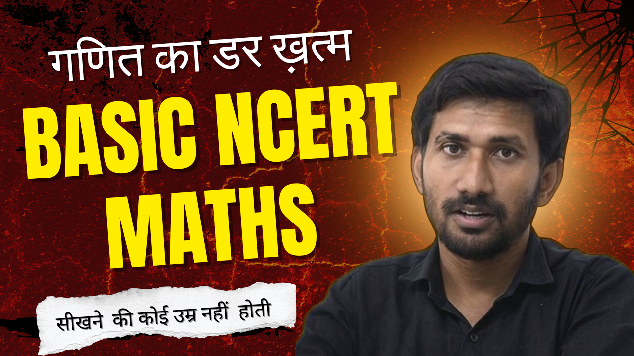 Basic NCERT Maths