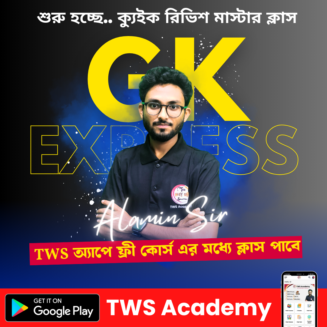 Quick Revision Master Class [Alamin Sir]