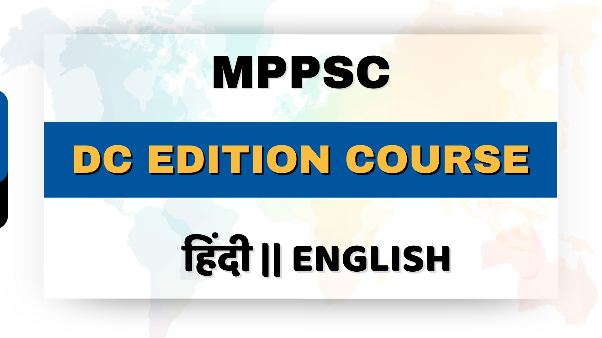 MPPSC DC EDITION VIDEO COURSE