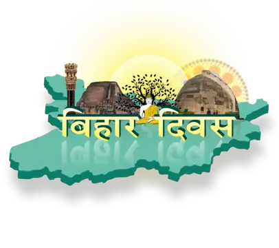 बिहार के भूगोल कोर्स 