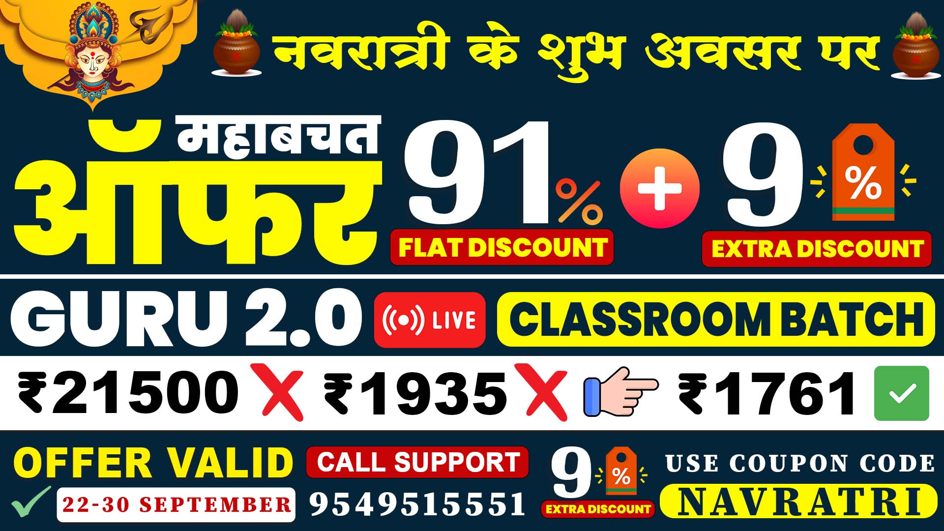 GURU 2.0 Live Batch Start 16 September