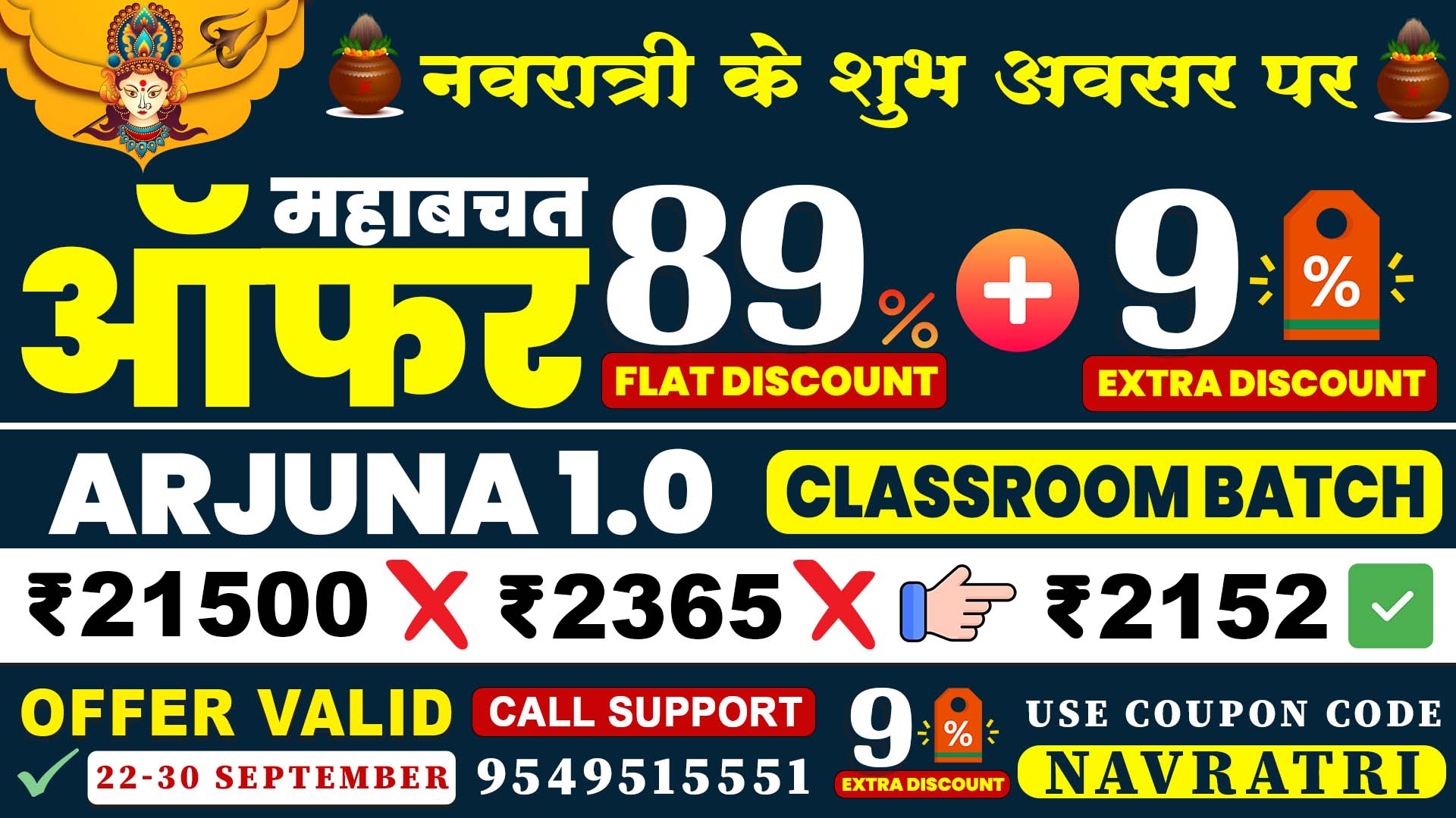 ARJUNA 1.O LIVE BATCH START 7 JAN