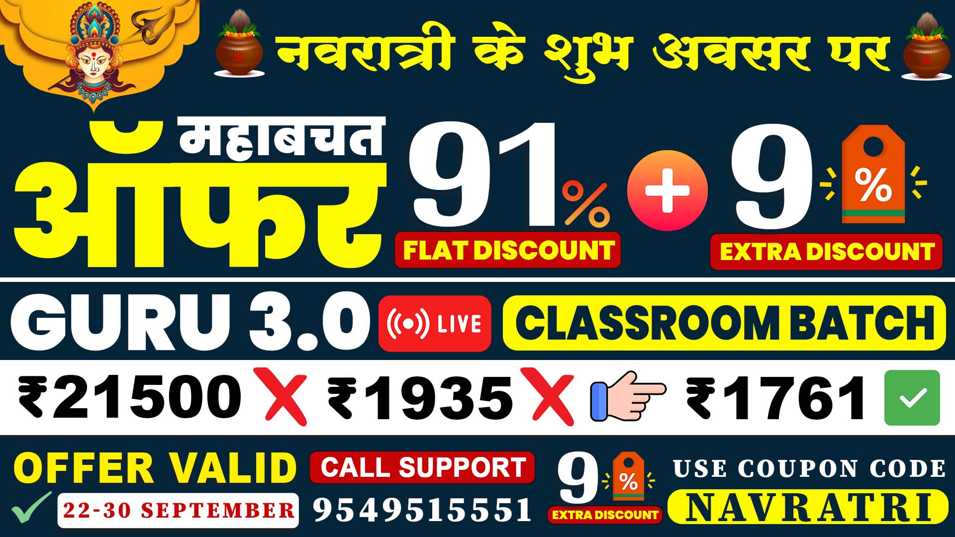 Guru 3.0 Live Batch Start 2 October 