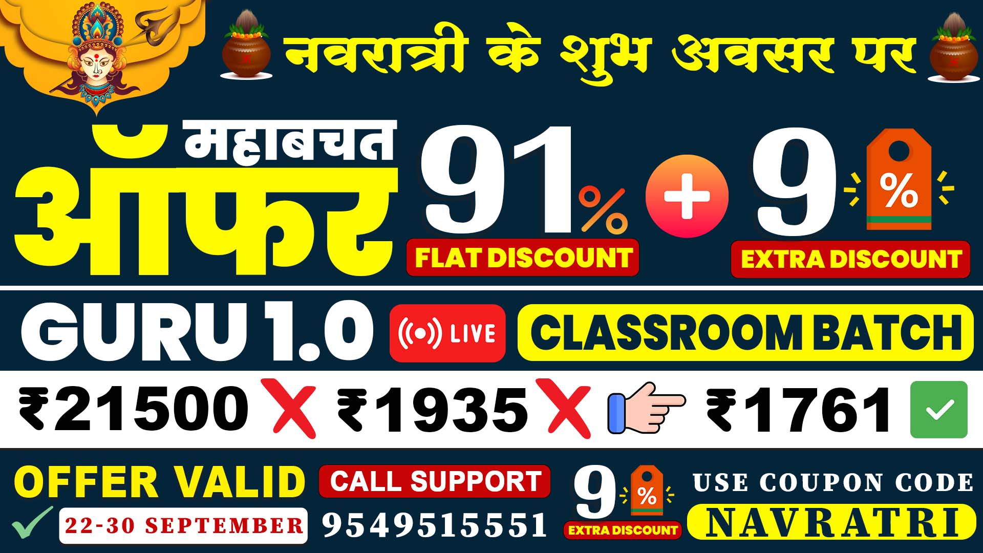 GURU 1.0 Live Batch Start 2 September