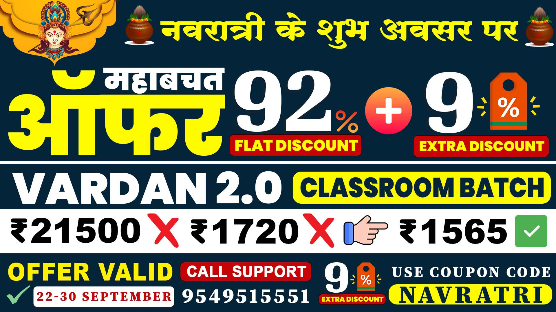 Vardan 2.0 Live Batch Start 16 August