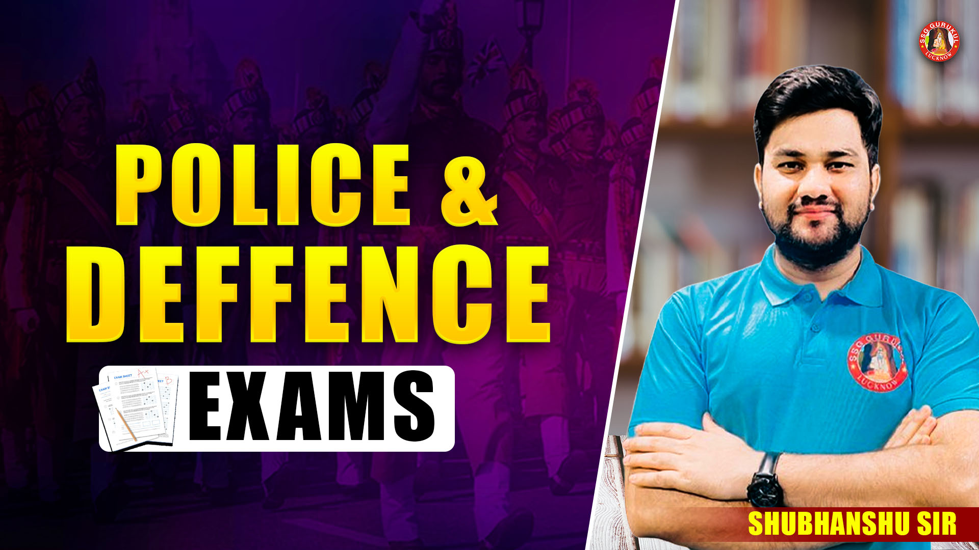POLICE COURSE