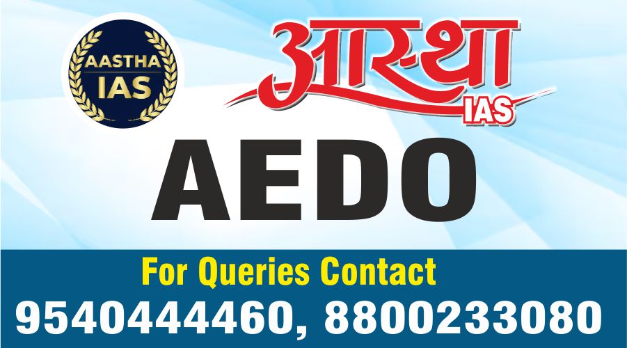 AEDO
