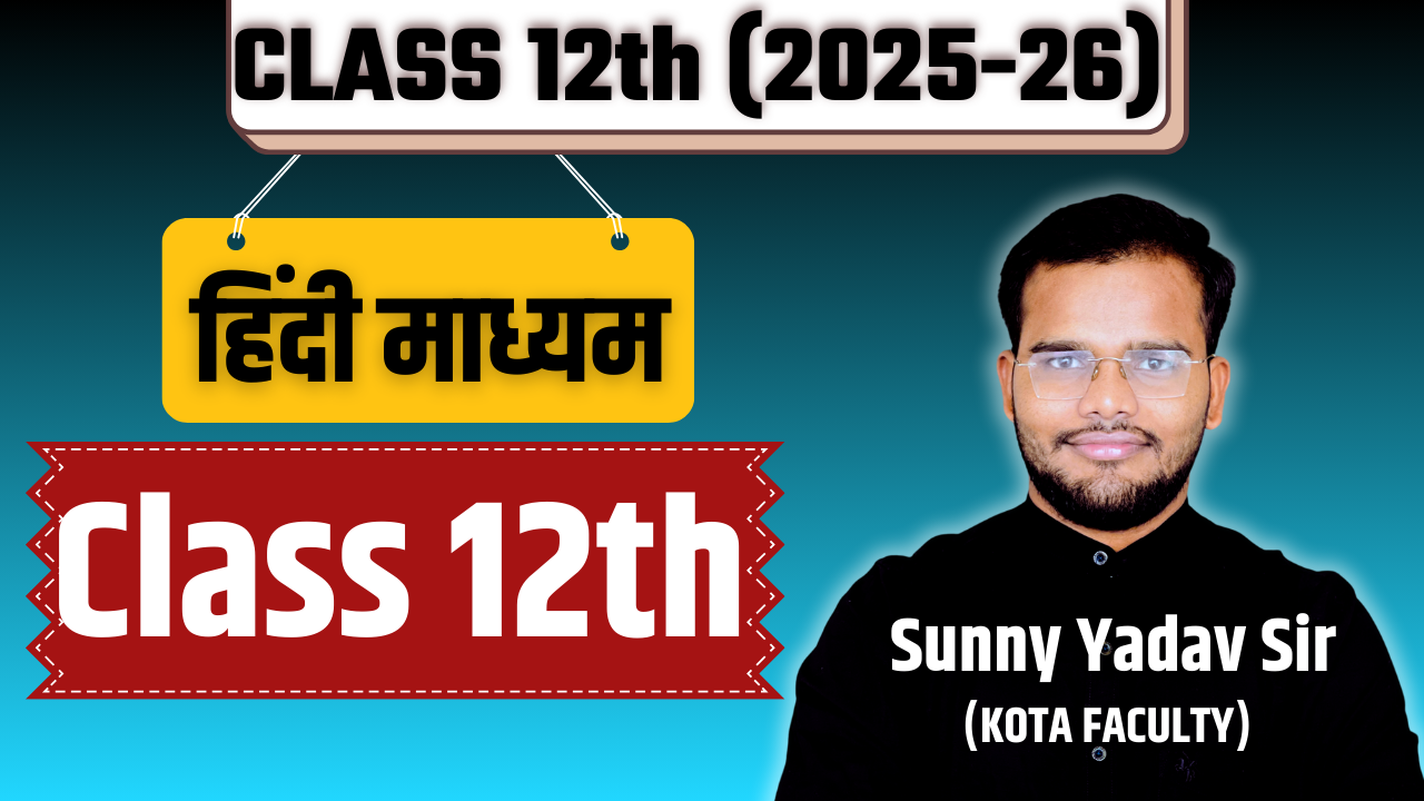 Class 12th (हिंदी माध्यम)