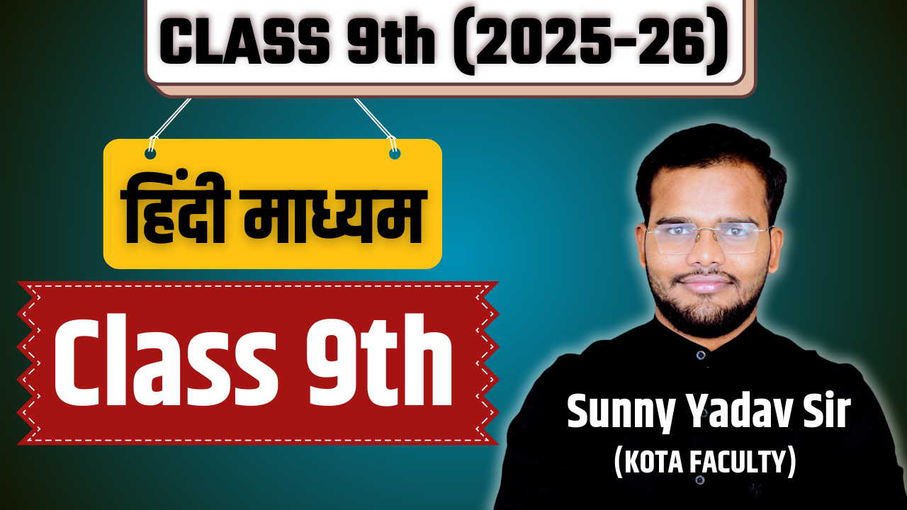 Class 9th (हिंदी माध्यम)