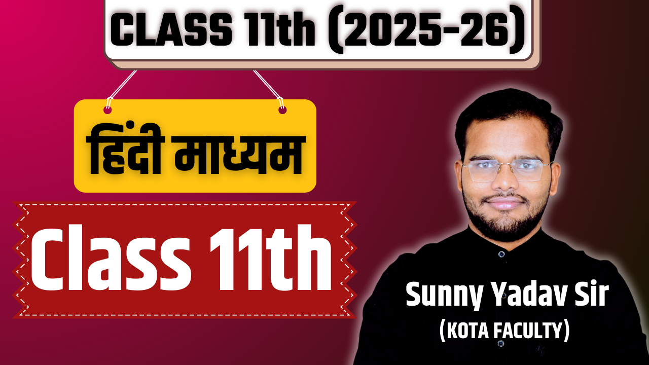 Class 11th (हिंदी माध्यम)