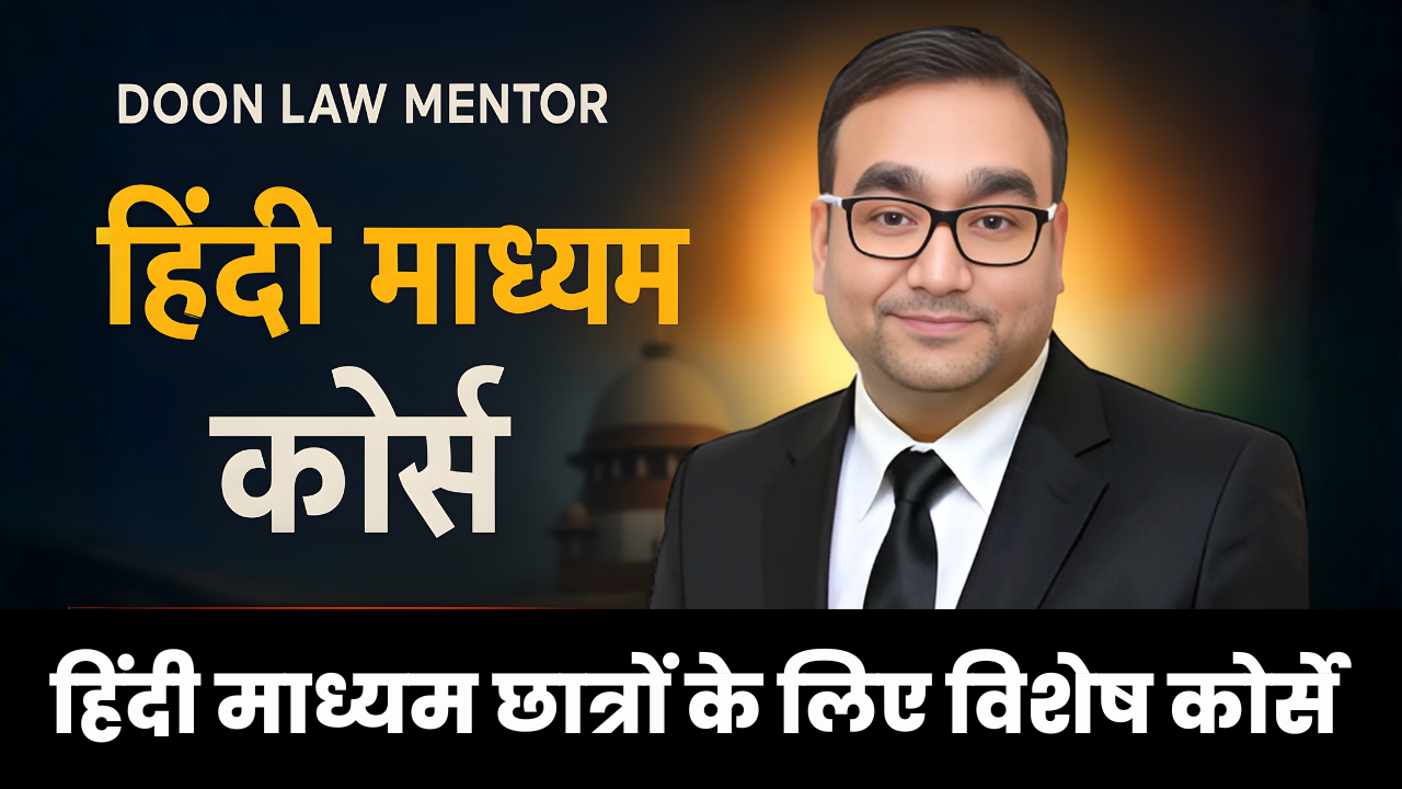 हिंदी माध्यम COURSES