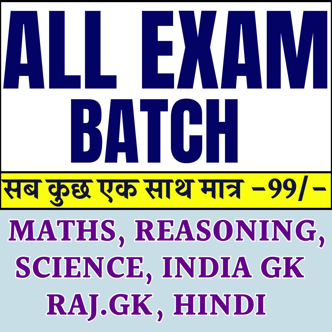 ALL EXAM BATCH 